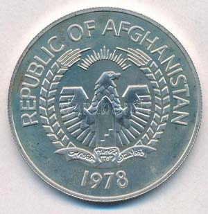Afganisztán 1978. 500A Ag Szibériai Daru ... 