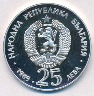 Bulgária 1989. 25L Ag Anyamedve és ... 