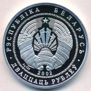 Fehéroroszország 2002. 20R Ag Európai ... 