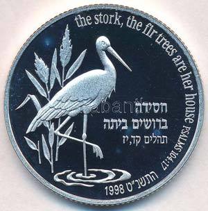 Izrael 1998. 2Sh Ag ... 