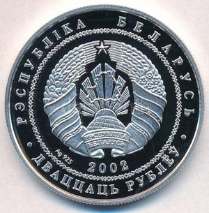 Fehéroroszország 2002. 20R Ag Barna medve ... 