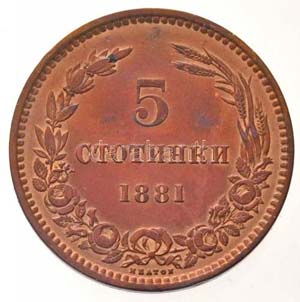 Bulgária 1881. 5s Br T:1-
Bulgaria 1881. 5 ... 