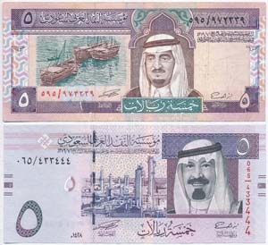Szaúd-Arábia 1983. 5R ... 