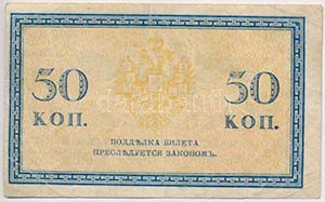 Orosz Birodalom 1915. 50k T:III,III-
Russian ... 