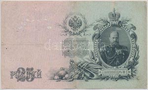 Orosz Birodalom 1912-1917. (1909) 25R ... 