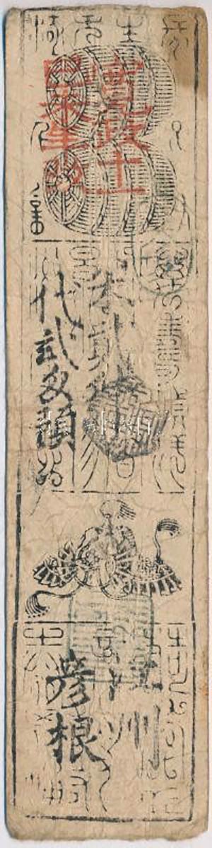 Japán / Tokugava-sógunátus ~1700-1800. ... 