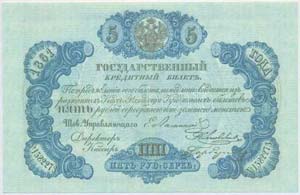 Orosz Birodalom 1861. 5R ... 