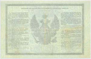 Orosz Birodalom 1861. 5R replika ... 