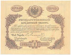 Orosz Birodalom 1864. 1R ... 