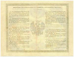 Orosz Birodalom 1864. 1R replika ... 