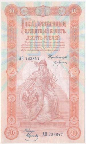 Orosz Birodalom 1898. ... 