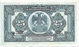 Orosz Birodalom 1918. ... 