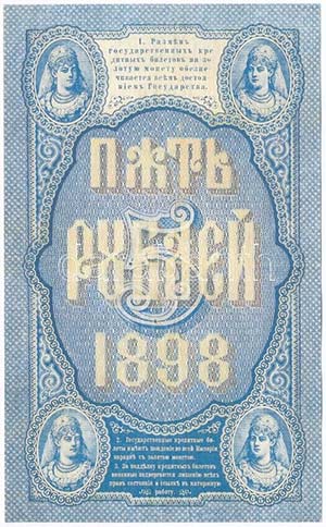 Orosz Birodalom 1898. 5R replika T:I
Russian ... 