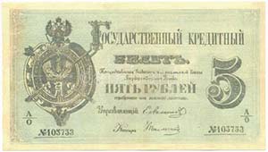 Orosz Birodalom 1870. 5R ... 
