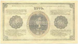 Orosz Birodalom 1870. 5R replika T:I
Russian ... 