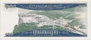 Kambodzsa ~1972. 100R T:I,I-
Cambodia ~1972. ... 