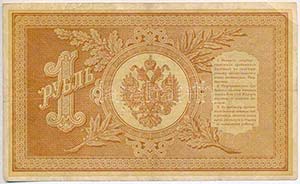 Orosz Birodalom 1898-1903. (1898) 1R Szign.: ... 