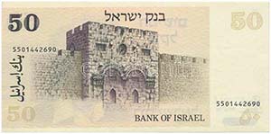 Izrael 1978. 50S T:I
Israel 1978. 50 ... 