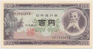Japán 1953. 100Y T:I ... 