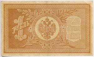 Orosz Birodalom 1898-1903. (1898) 1R Szign.: ... 