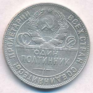 Szovjetunió 1924. 50k Ag T:2- 
Soviet Union ... 