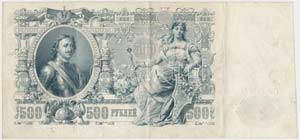 Orosz Birodalom 1912-1917 (1912). 500R ... 