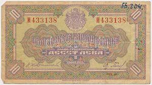 Bulgária 1922. 10L ... 