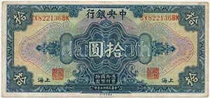 Kína / Köztársaság 1928. 10D T:III
China ... 