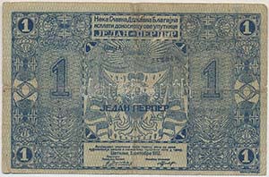 Montenegró 1912. 1P ... 