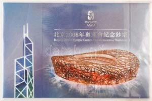 Hong Kong 2008. 20HK$ Pekingi Olimpia ... 