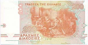 Görögország 1996. 200D T:I- 
Greece 1996. ... 