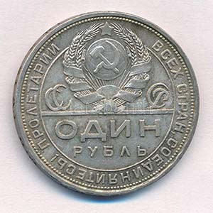 Szovjetunió 1924. 1R Ag ... 