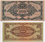 1945. 1000P piros MNB bélyeggel + 10.000P ... 