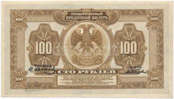 Orosz Birodalom 1918. 100R aláírással ... 