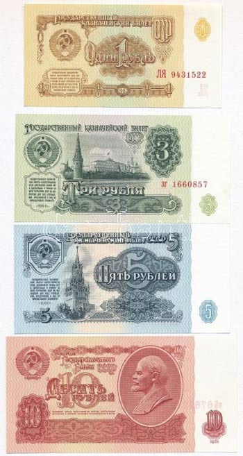 Szovjetunió 1961. 1R + 5R + 10R + 25R ... 