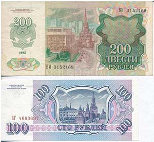 Oroszország 1992. 200R öntapadós ... 