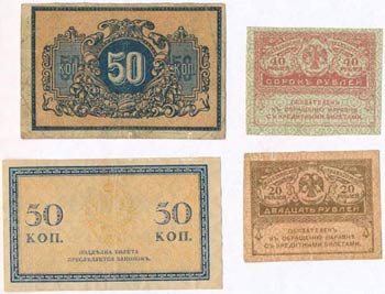 Orosz Birodalom 1915. 50k + 1917. 20R + 40R ... 