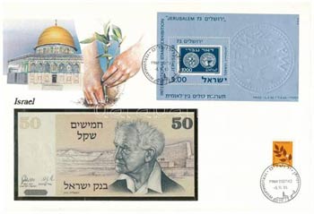 Izrael 1978. 50S, ... 