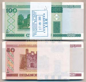 Fehéroroszország  2000. 50R (~100x) ... 