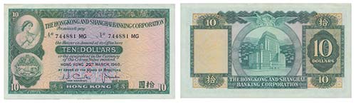 Paper Money - Hong Kong 10 Dollars ... 