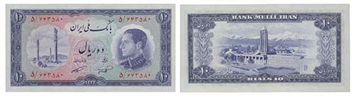 Paper Money - Iran 10 Rials (1954) ... 