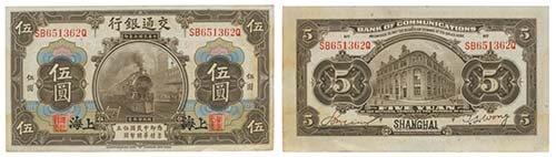Paper Money - China 5 Yuan 1914    ... 