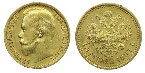 Russia - 15 Roubles 1897           ... 