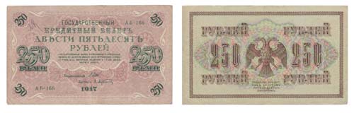 Paper Money - Russia 250 Rubles ... 