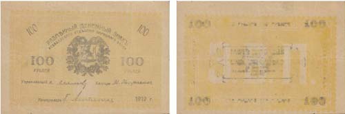 Paper Money - Russia - Central ... 