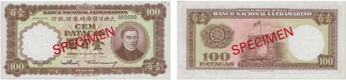 Paper Money - Macau 100 Patacas ... 