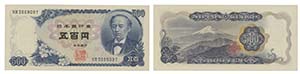 Paper Money - Japan 500 Yen ND (1969)        ... 