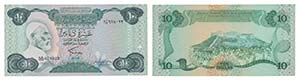 Paper Money - Libya 10 Dinars ND (1984)      ... 