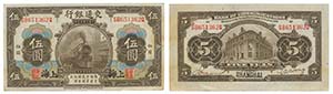 Paper Money - China 5 Yuan 1914              ... 