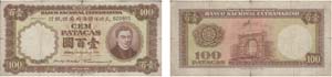 Paper Money - Macau 100 Patacas 1966, RARE   ... 